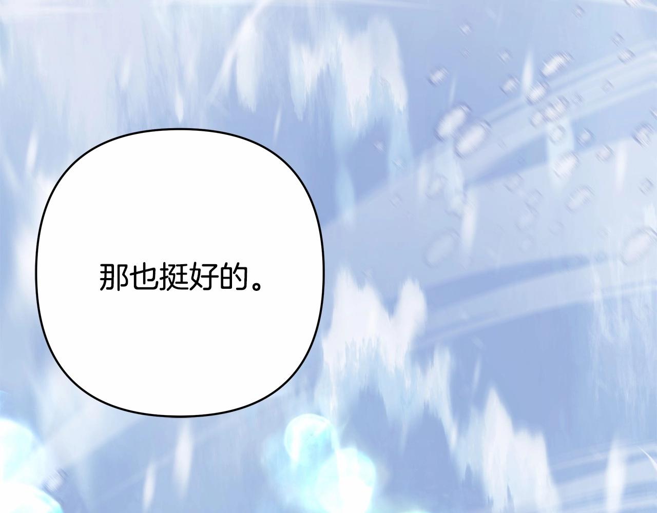 反正是歐風小甜漫 - 第34話 回到自己的家，爲所欲爲(5/6) - 8