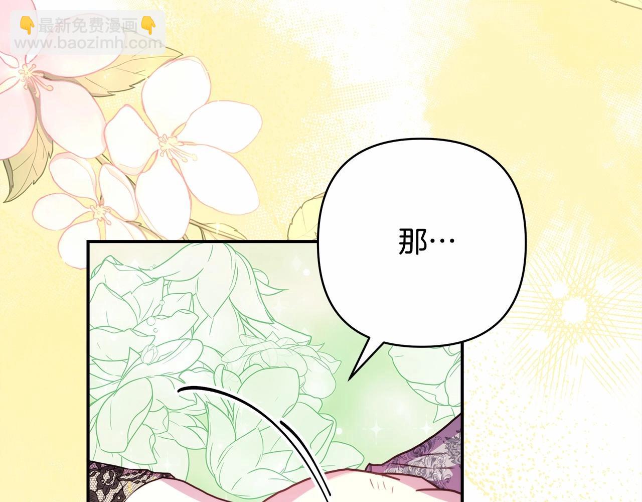 反正是歐風小甜漫 - 第34話 回到自己的家，爲所欲爲(1/6) - 8