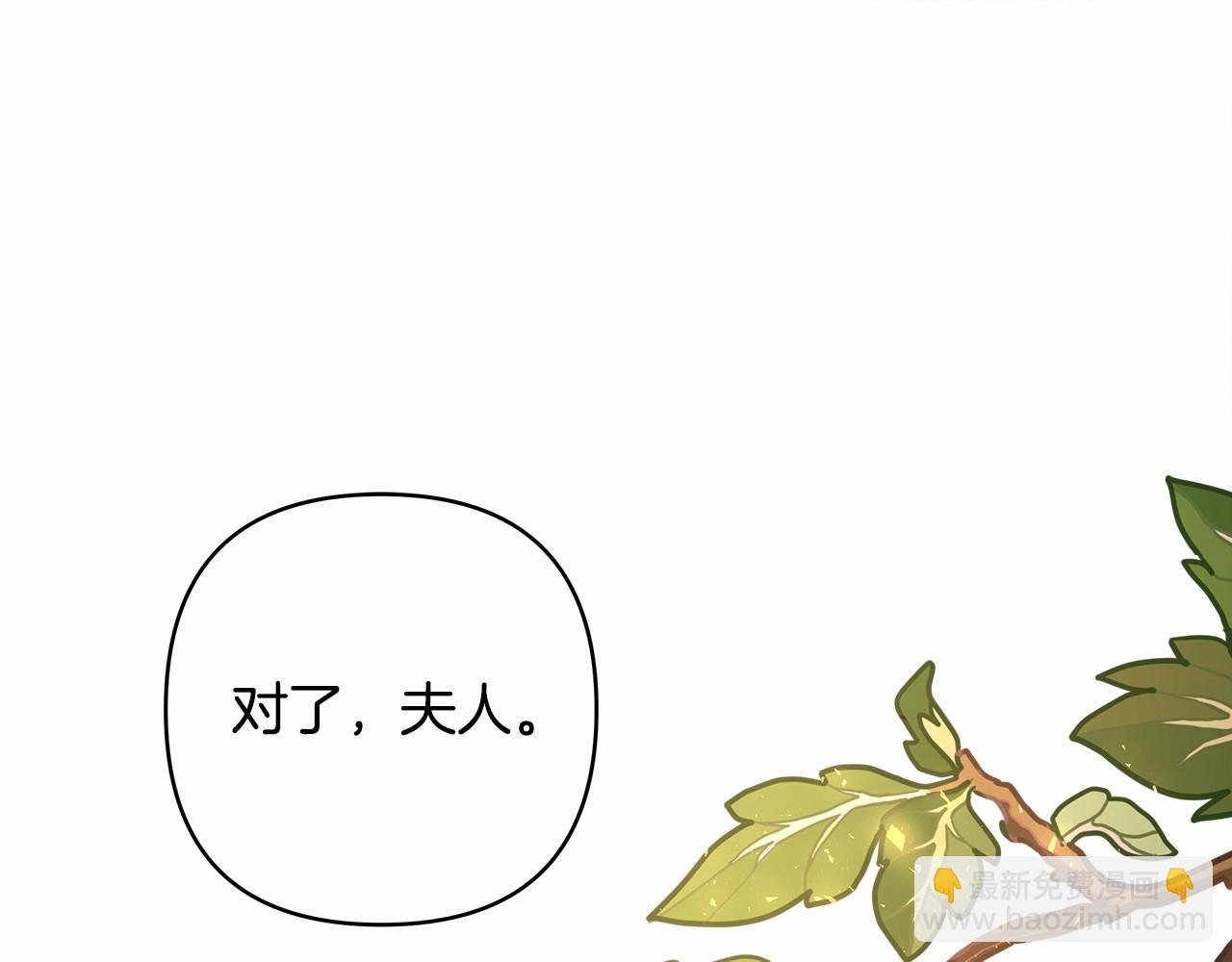 反正是歐風小甜漫 - 第34話 回到自己的家，爲所欲爲(5/6) - 6