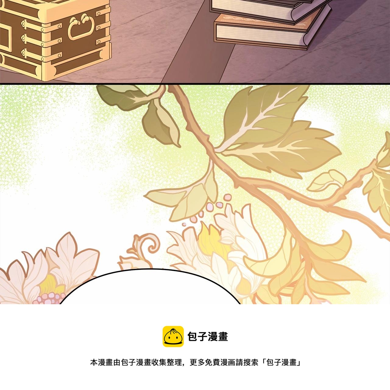 反正是歐風小甜漫 - 第34話 回到自己的家，爲所欲爲(5/6) - 2