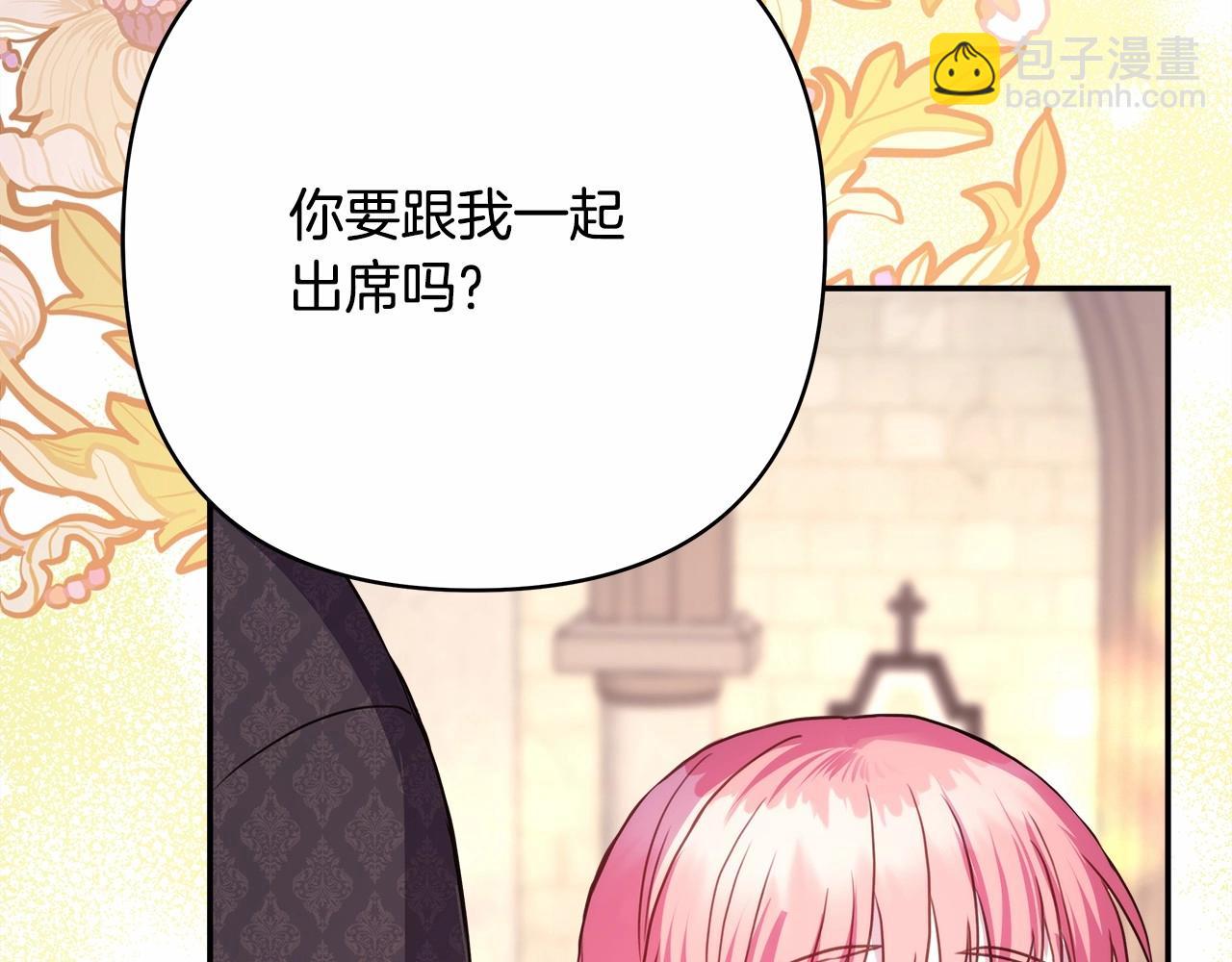 反正是歐風小甜漫 - 第34話 回到自己的家，爲所欲爲(5/6) - 3