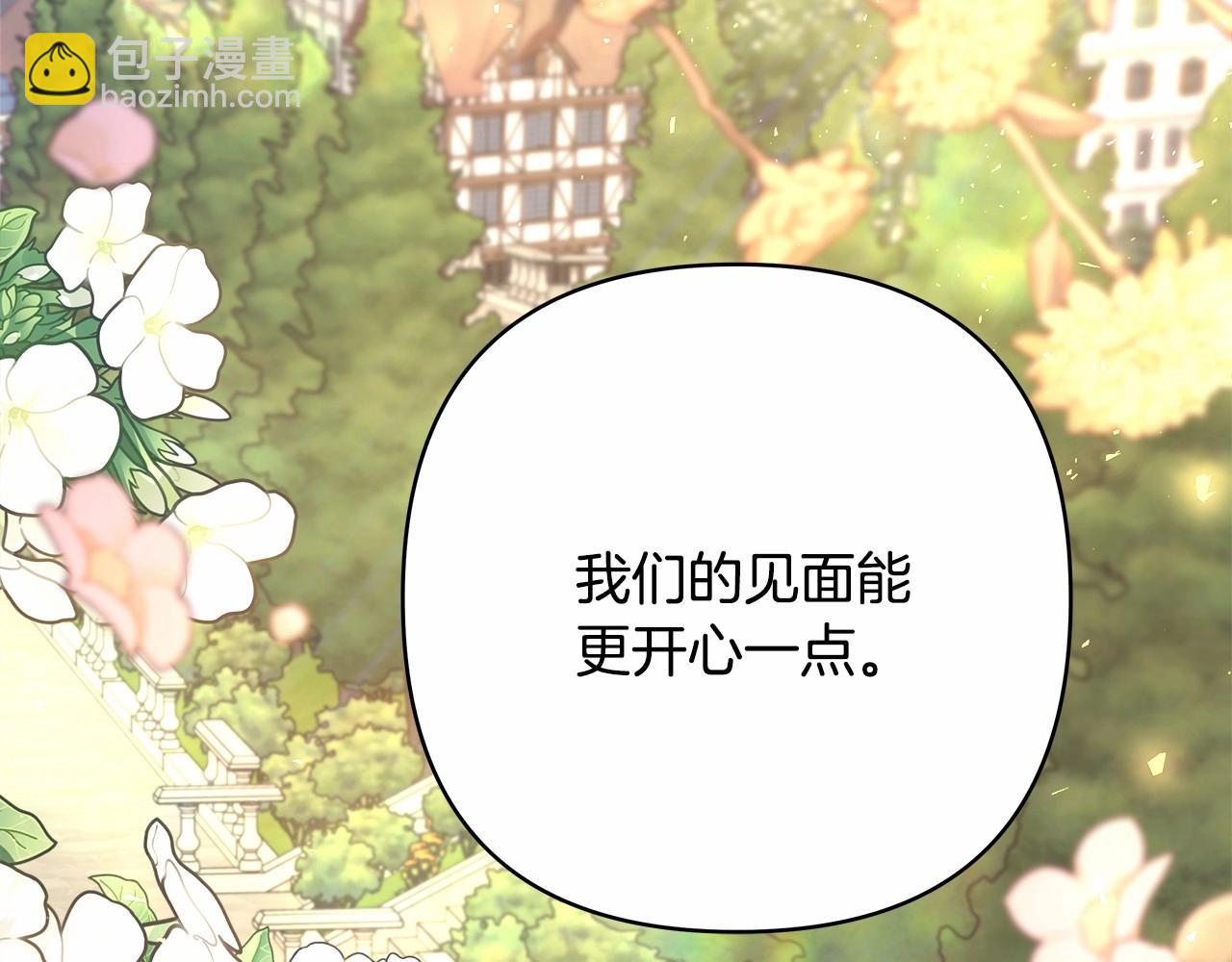 反正是歐風小甜漫 - 第34話 回到自己的家，爲所欲爲(1/6) - 4