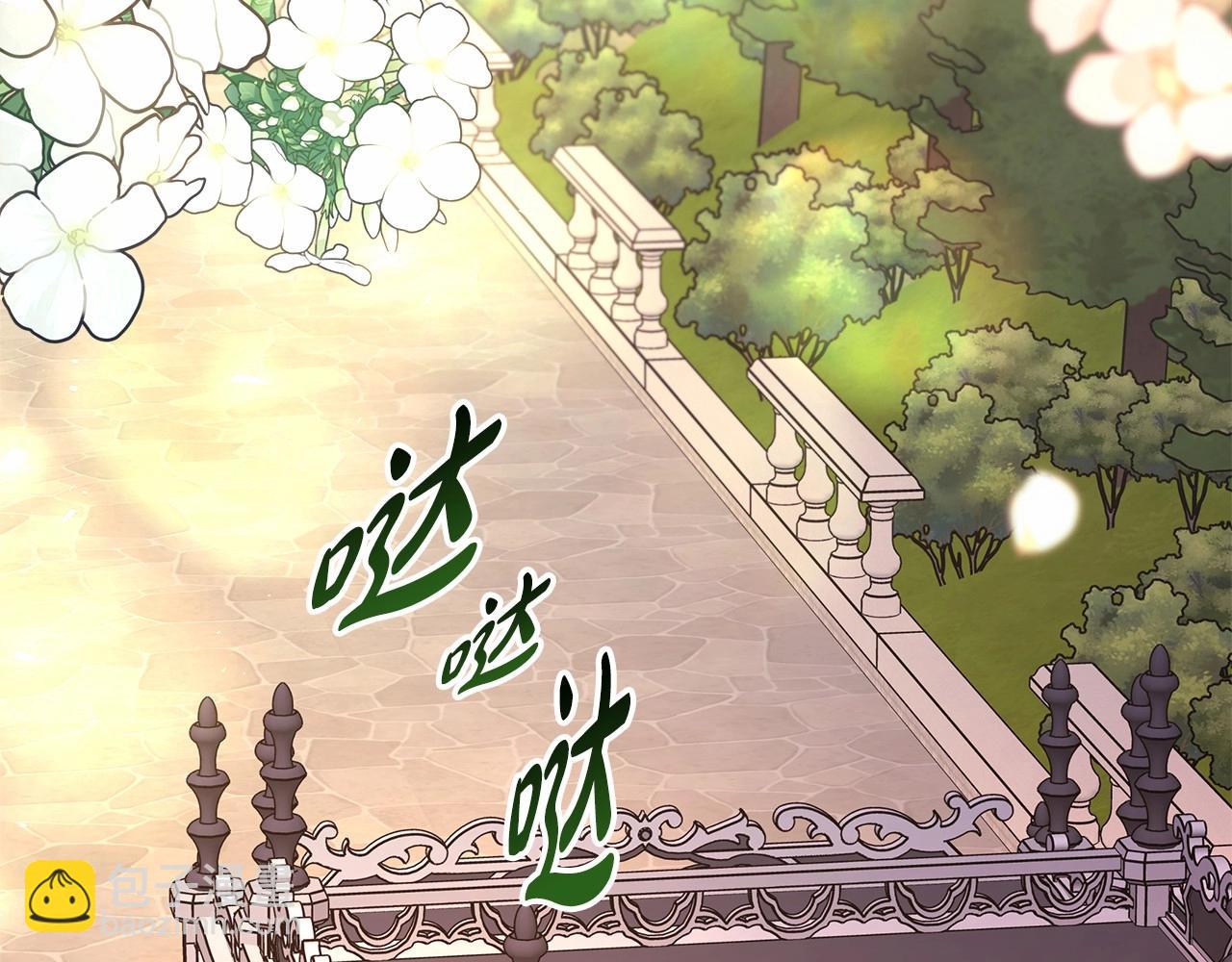 反正是歐風小甜漫 - 第34話 回到自己的家，爲所欲爲(1/6) - 5