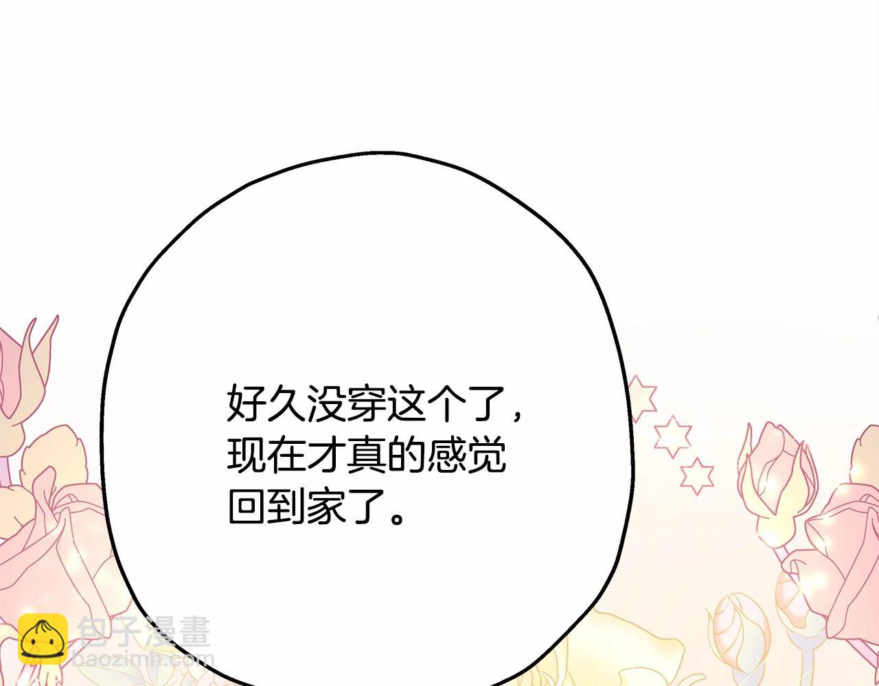 反正是歐風小甜漫 - 第34話 回到自己的家，爲所欲爲(1/6) - 6