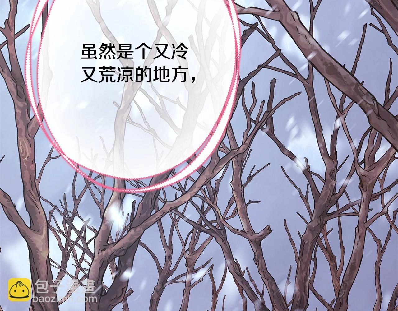 反正是歐風小甜漫 - 第34話 回到自己的家，爲所欲爲(2/6) - 7