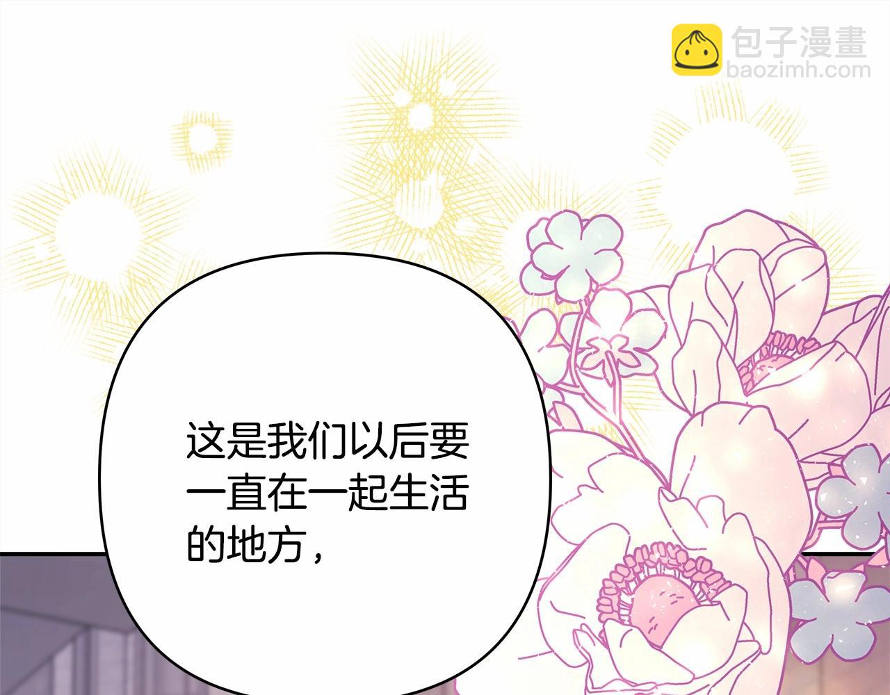 反正是歐風小甜漫 - 第34話 回到自己的家，爲所欲爲(2/6) - 6