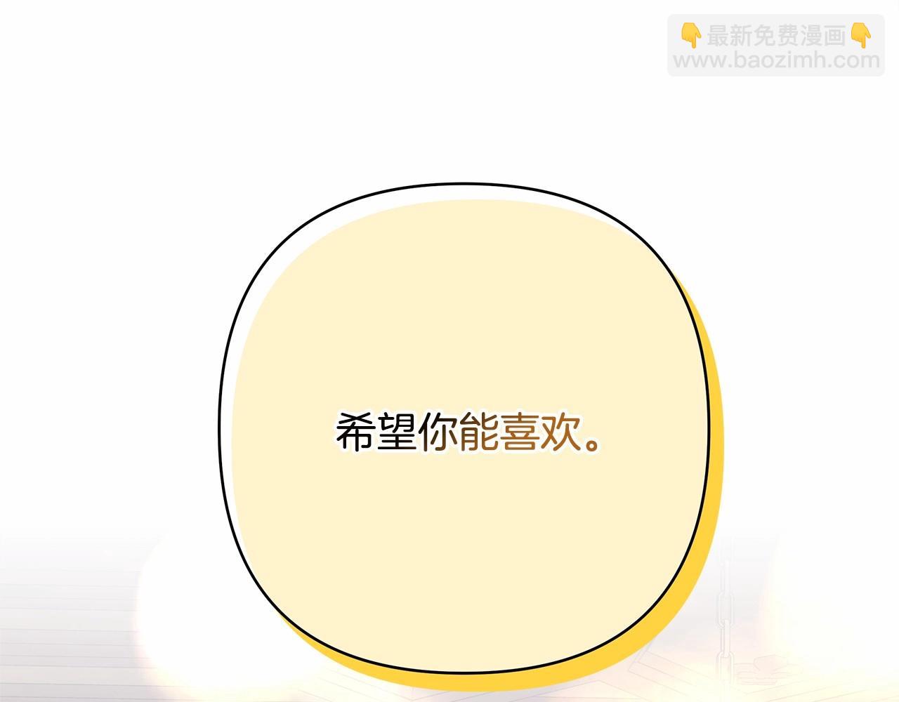 反正是歐風小甜漫 - 第34話 回到自己的家，爲所欲爲(2/6) - 2