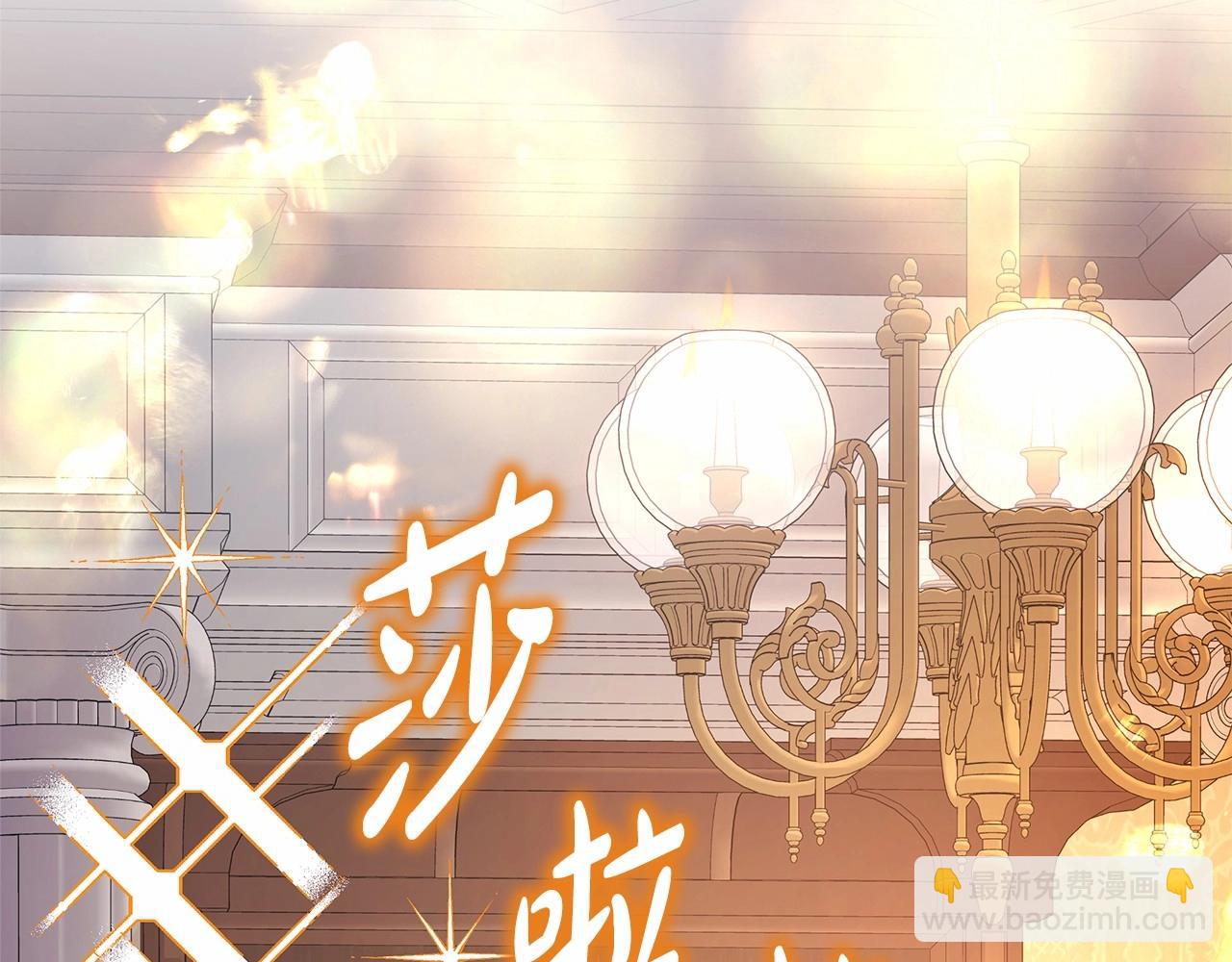 反正是歐風小甜漫 - 第34話 回到自己的家，爲所欲爲(2/6) - 3