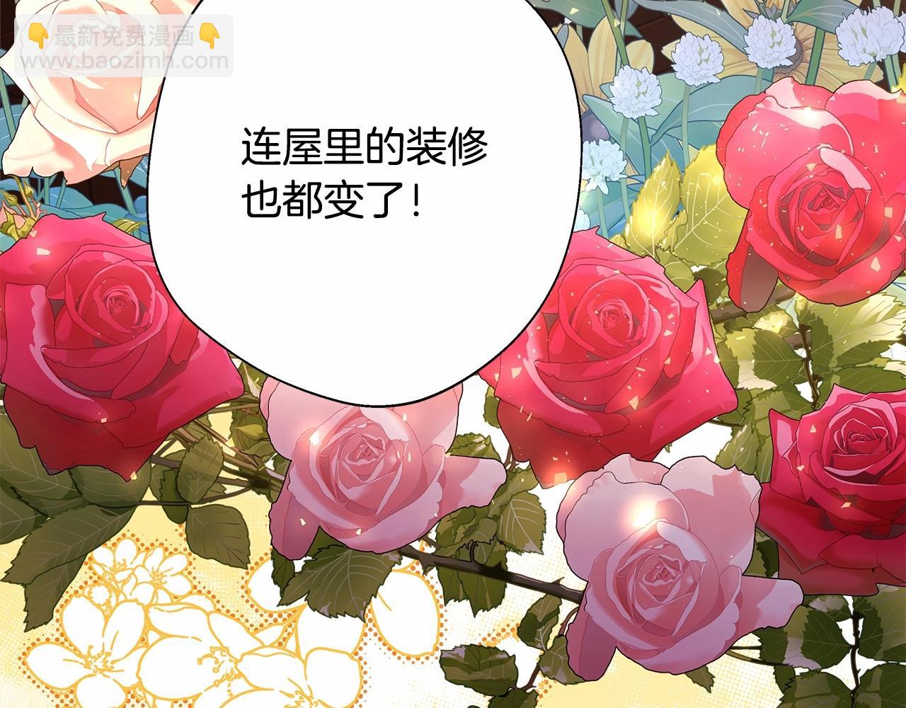 反正是歐風小甜漫 - 第34話 回到自己的家，爲所欲爲(2/6) - 7