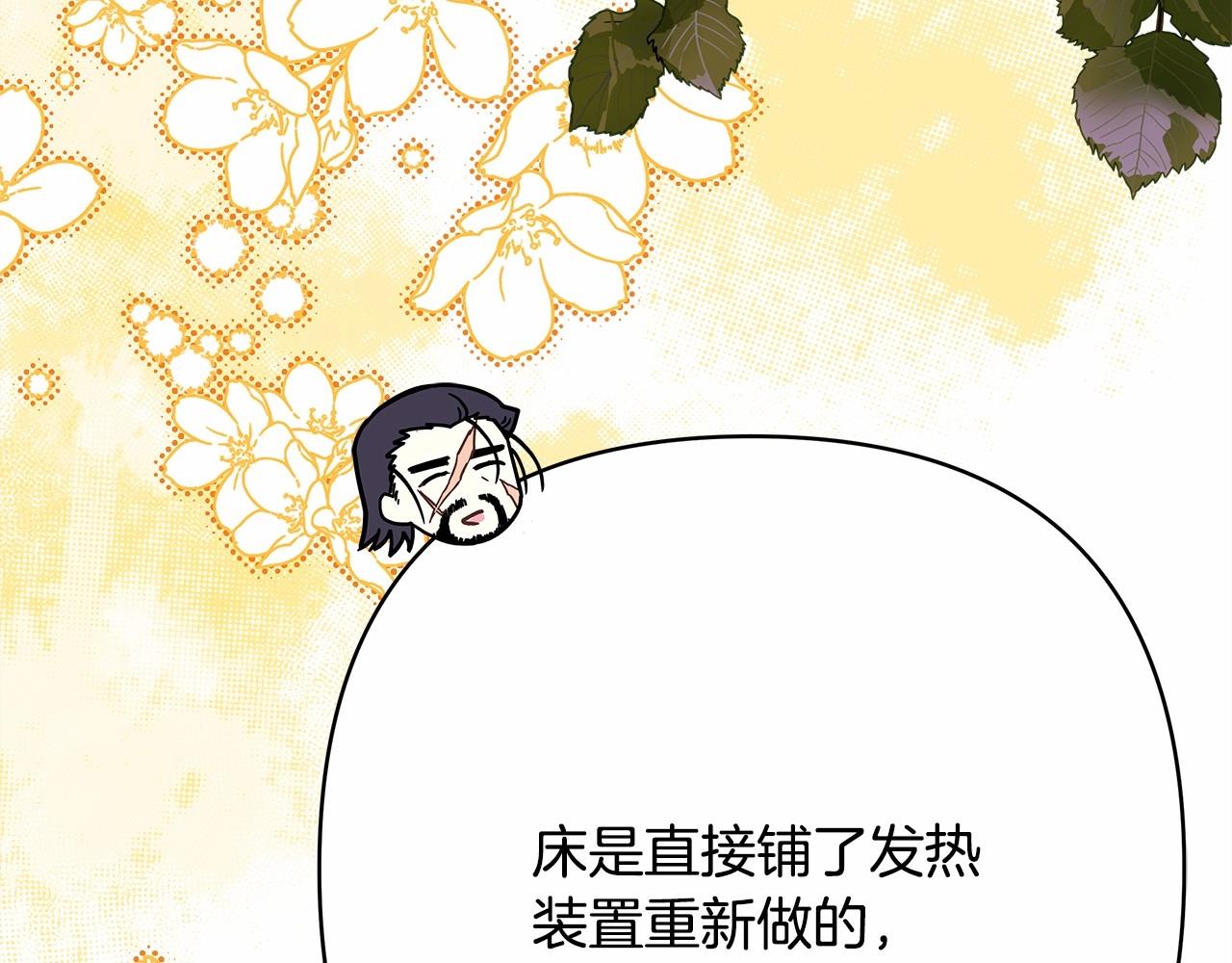 反正是歐風小甜漫 - 第34話 回到自己的家，爲所欲爲(2/6) - 8