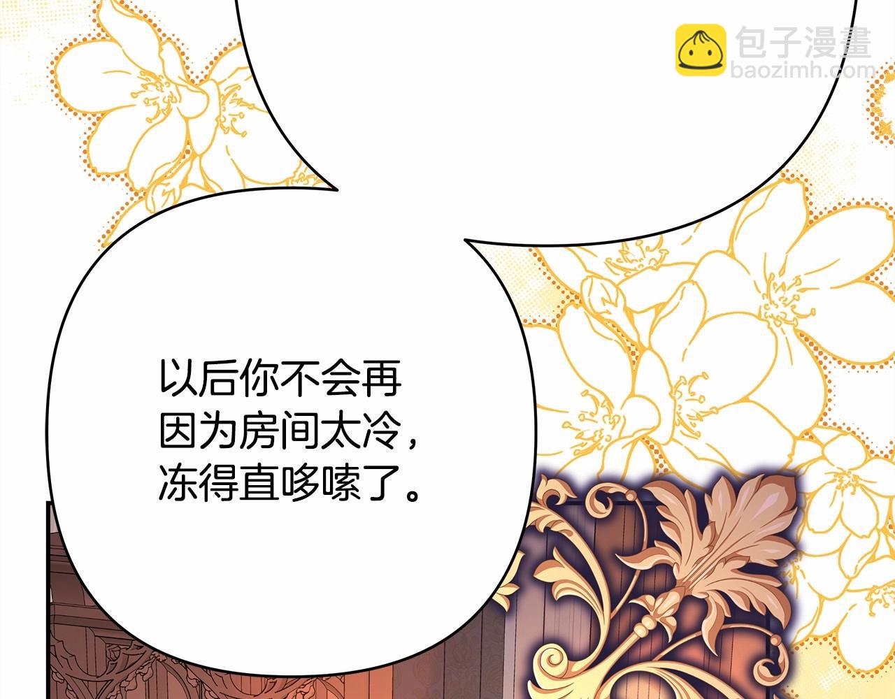 反正是歐風小甜漫 - 第34話 回到自己的家，爲所欲爲(2/6) - 1