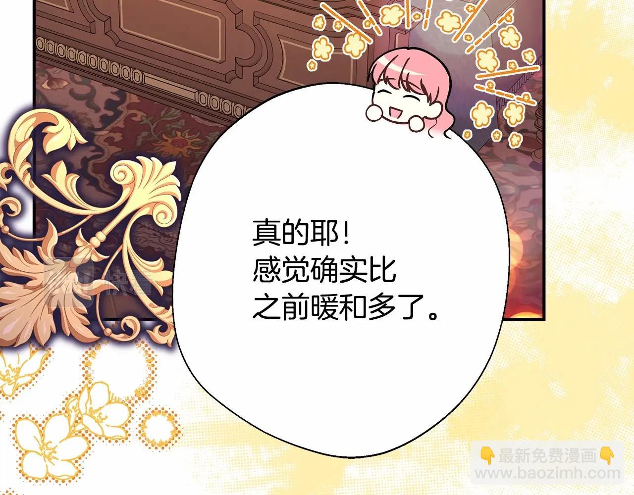 反正是歐風小甜漫 - 第34話 回到自己的家，爲所欲爲(2/6) - 3