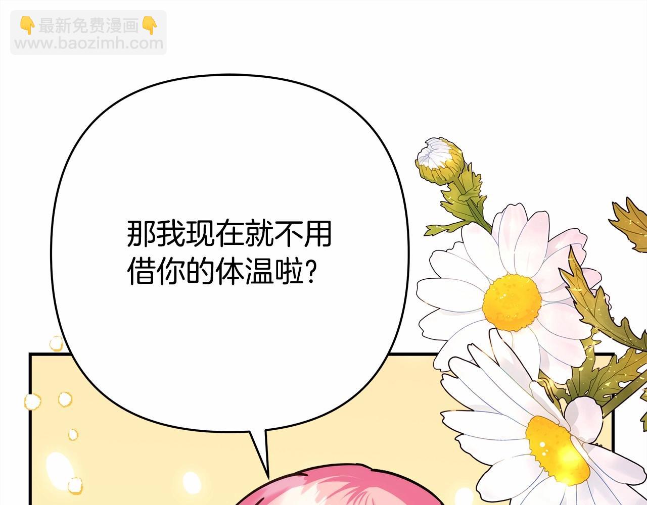 反正是歐風小甜漫 - 第34話 回到自己的家，爲所欲爲(2/6) - 5