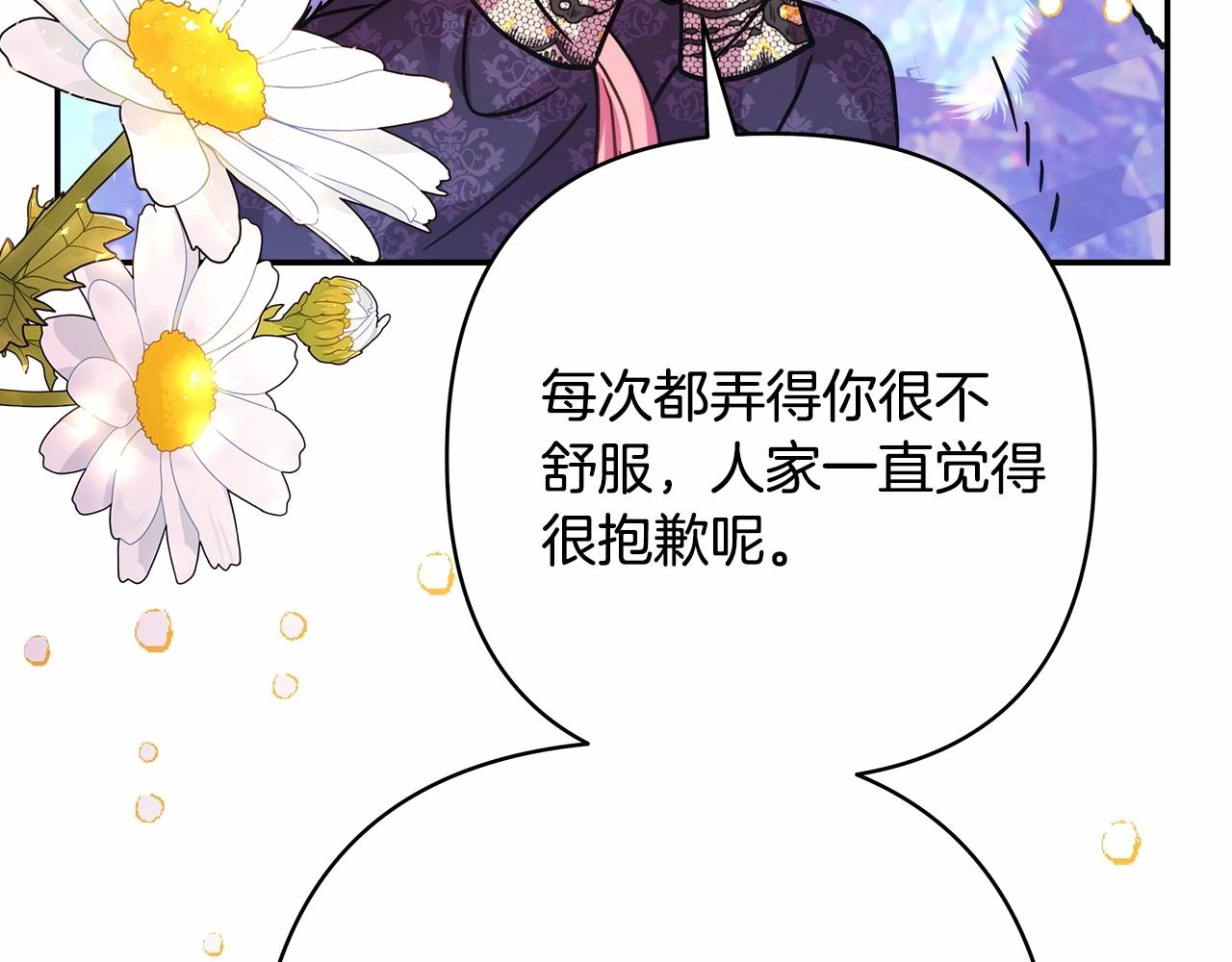 反正是歐風小甜漫 - 第34話 回到自己的家，爲所欲爲(2/6) - 7