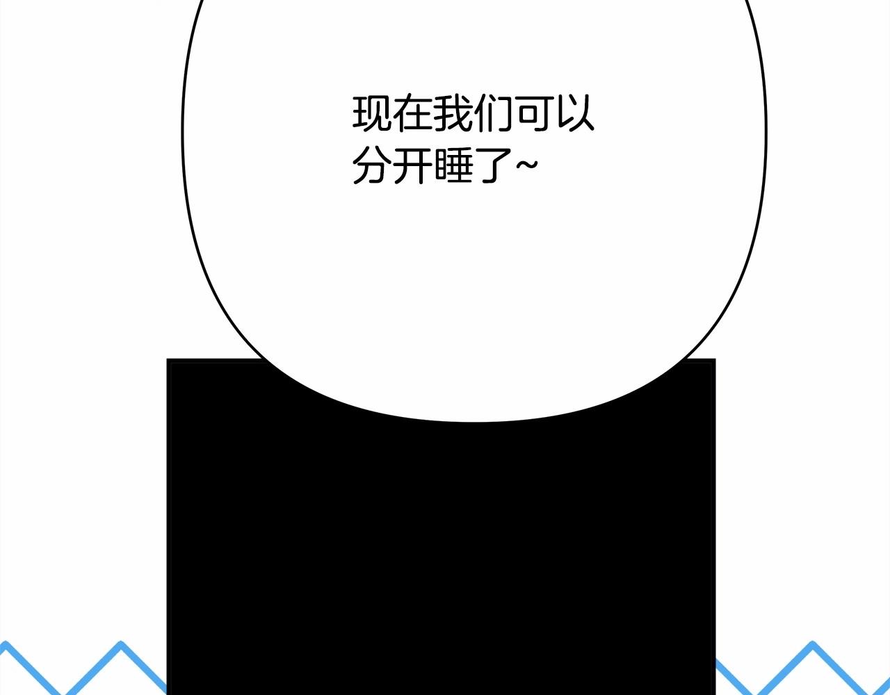 反正是歐風小甜漫 - 第34話 回到自己的家，爲所欲爲(2/6) - 8