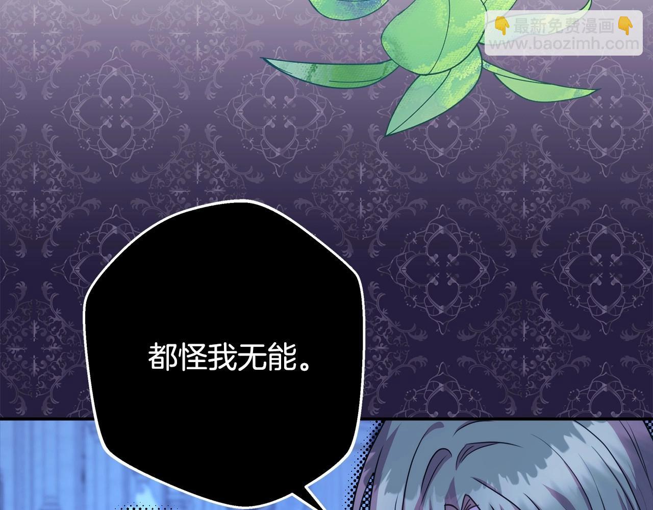 反正是歐風小甜漫 - 第34話 回到自己的家，爲所欲爲(1/6) - 8