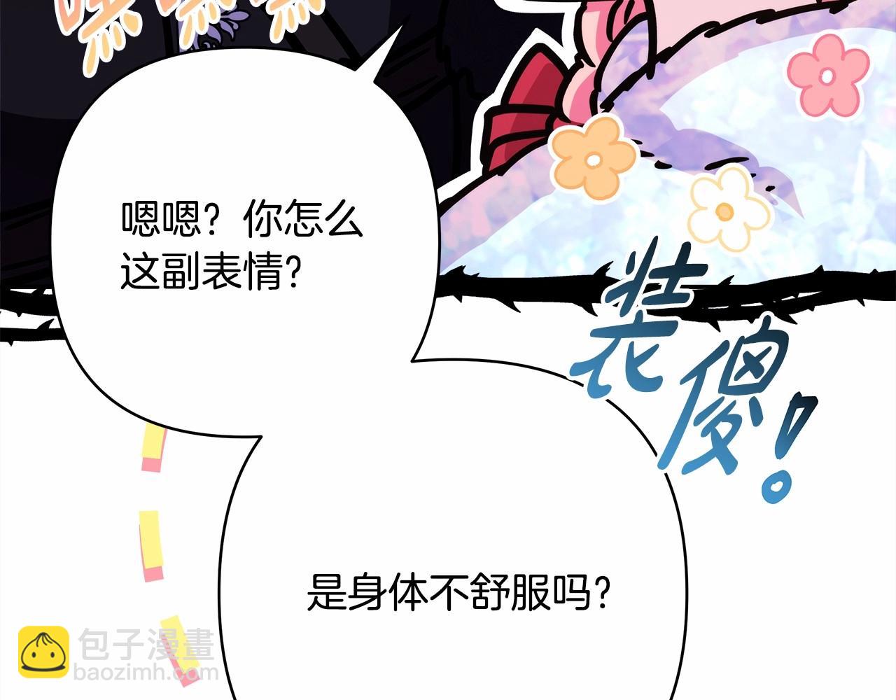 反正是歐風小甜漫 - 第34話 回到自己的家，爲所欲爲(2/6) - 6