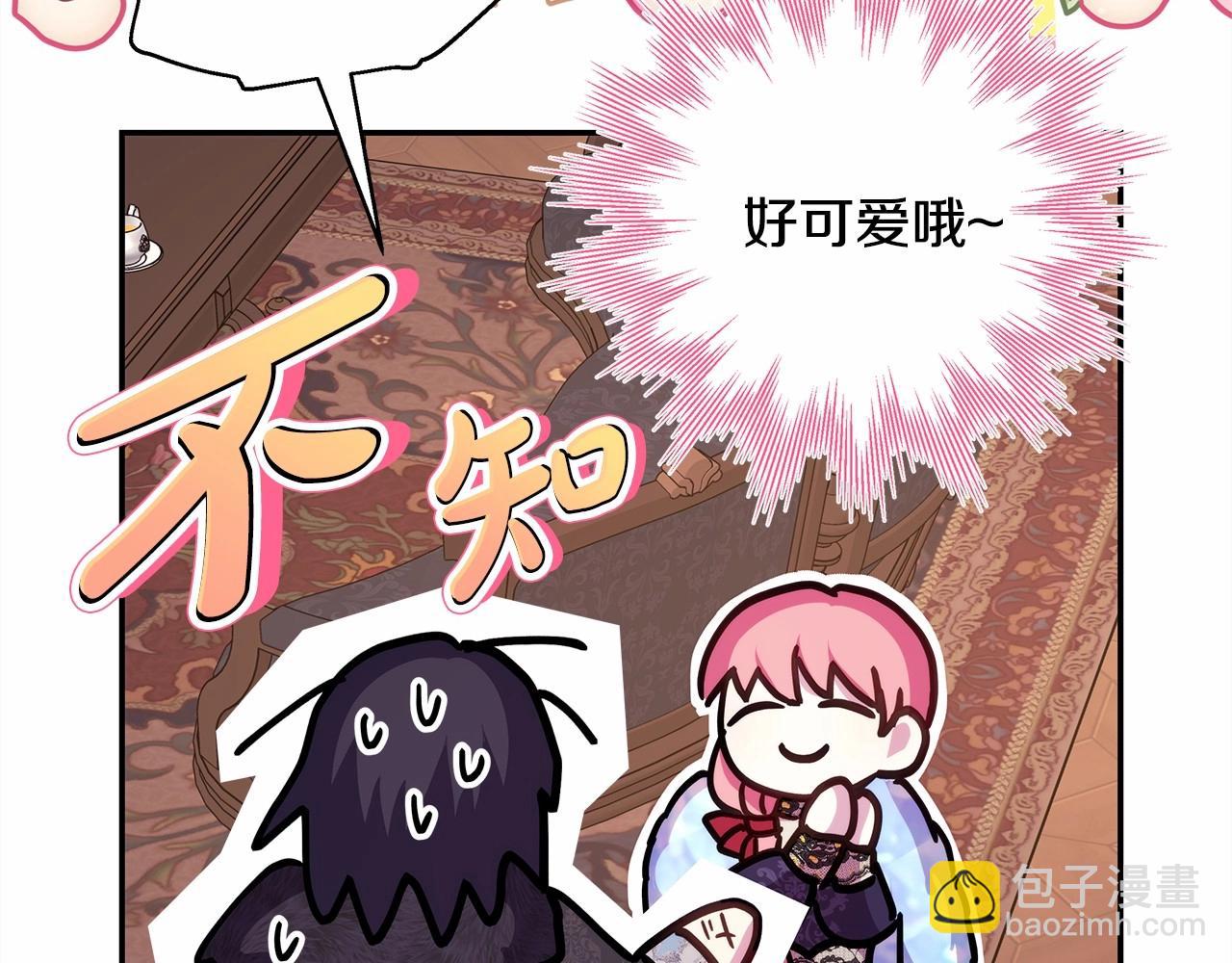 反正是歐風小甜漫 - 第34話 回到自己的家，爲所欲爲(2/6) - 8