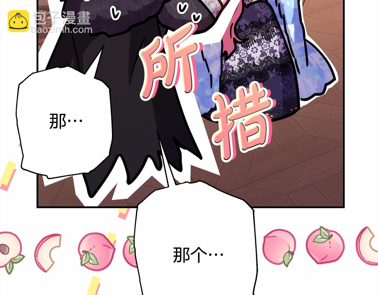 反正是歐風小甜漫 - 第34話 回到自己的家，爲所欲爲(2/6) - 1