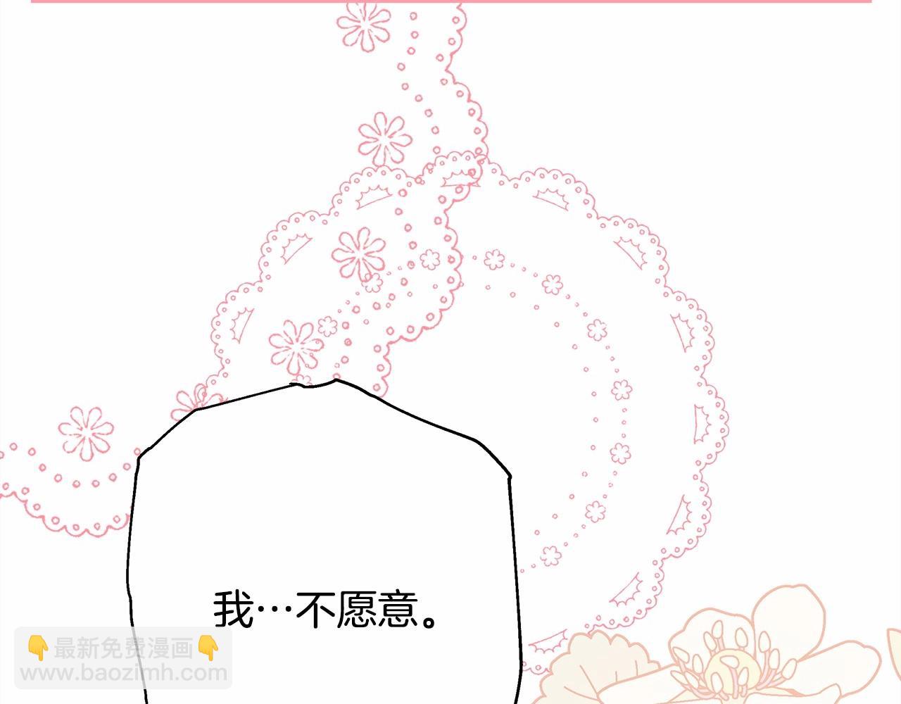 反正是歐風小甜漫 - 第34話 回到自己的家，爲所欲爲(2/6) - 4