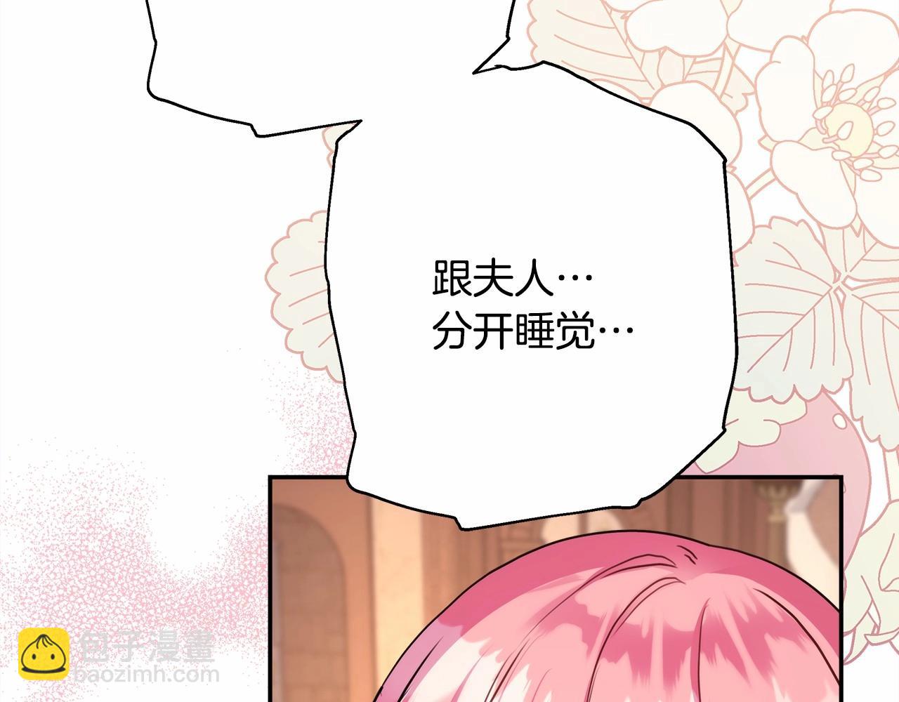 反正是歐風小甜漫 - 第34話 回到自己的家，爲所欲爲(2/6) - 5