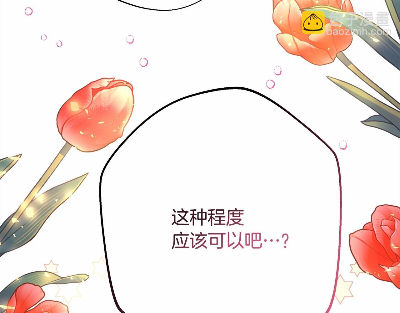 反正是歐風小甜漫 - 第34話 回到自己的家，爲所欲爲(2/6) - 1