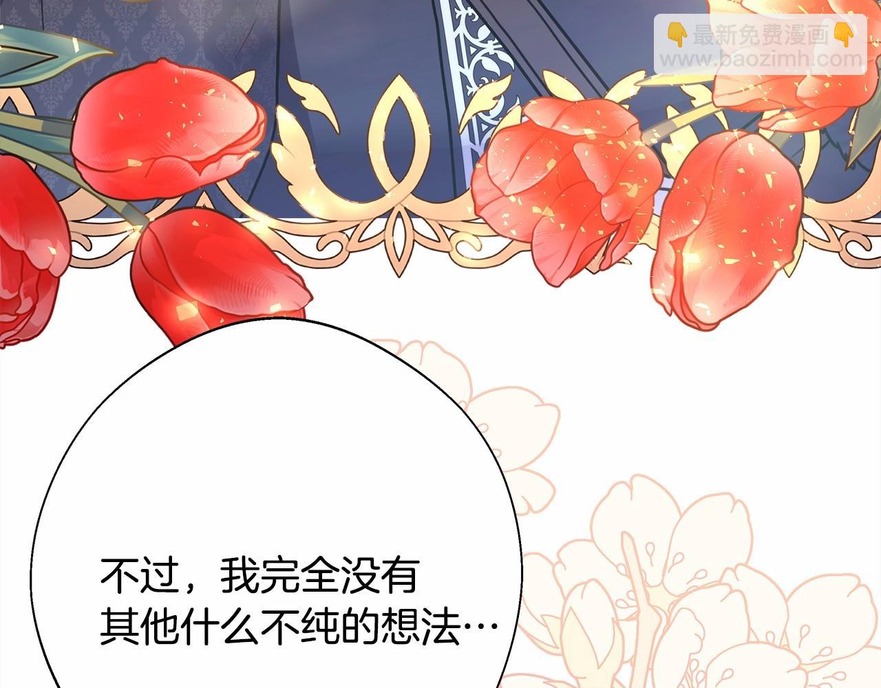 反正是歐風小甜漫 - 第34話 回到自己的家，爲所欲爲(2/6) - 4