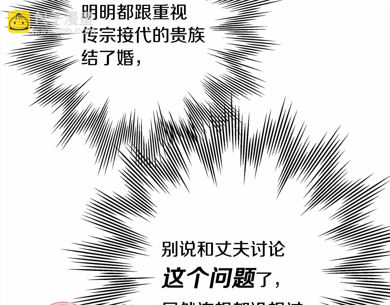 反正是歐風小甜漫 - 第36話 生崽的可能性(1/6) - 2
