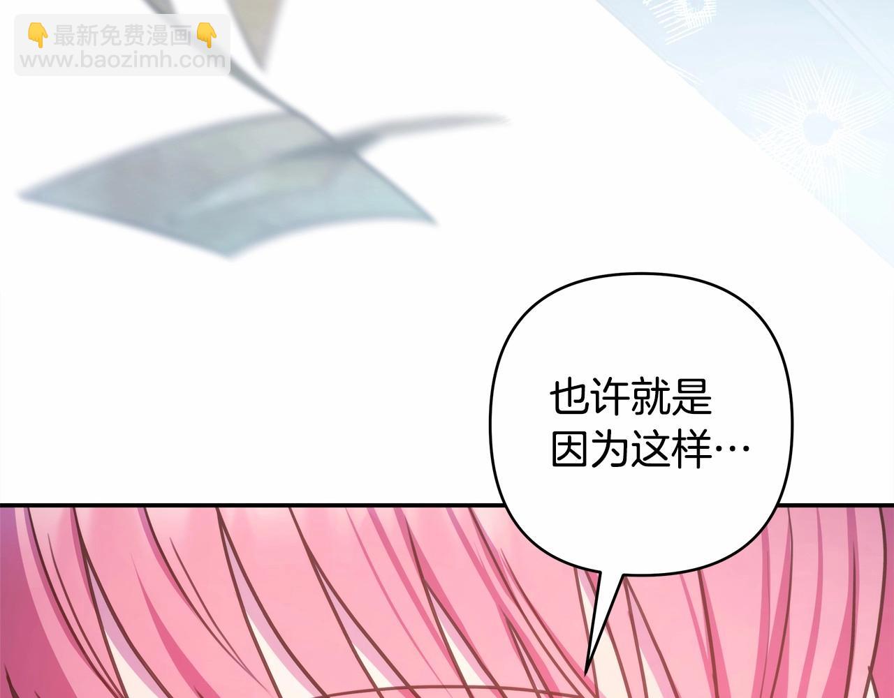 反正是歐風小甜漫 - 第36話 生崽的可能性(3/6) - 6