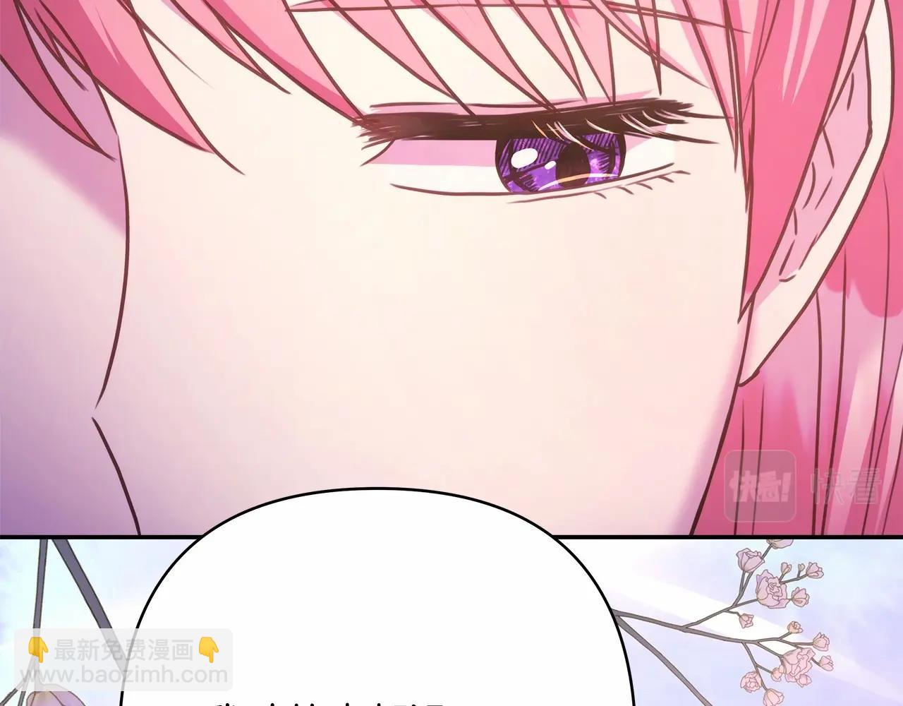 反正是歐風小甜漫 - 第36話 生崽的可能性(3/6) - 7