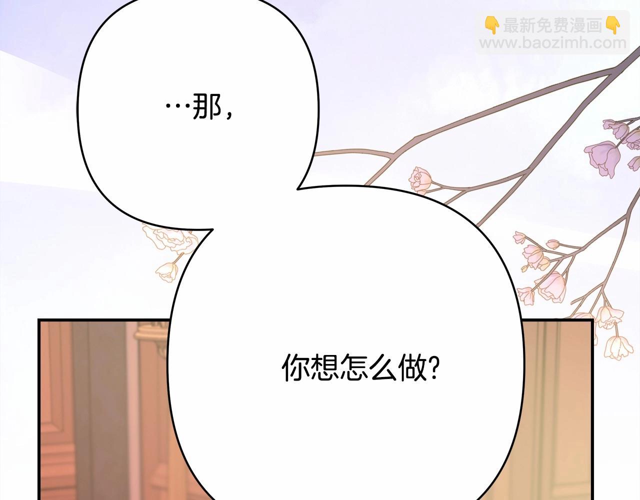 反正是歐風小甜漫 - 第36話 生崽的可能性(3/6) - 1