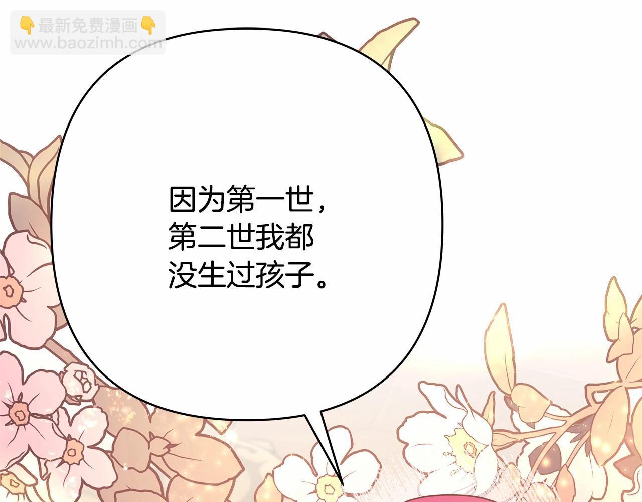 反正是歐風小甜漫 - 第36話 生崽的可能性(3/6) - 7