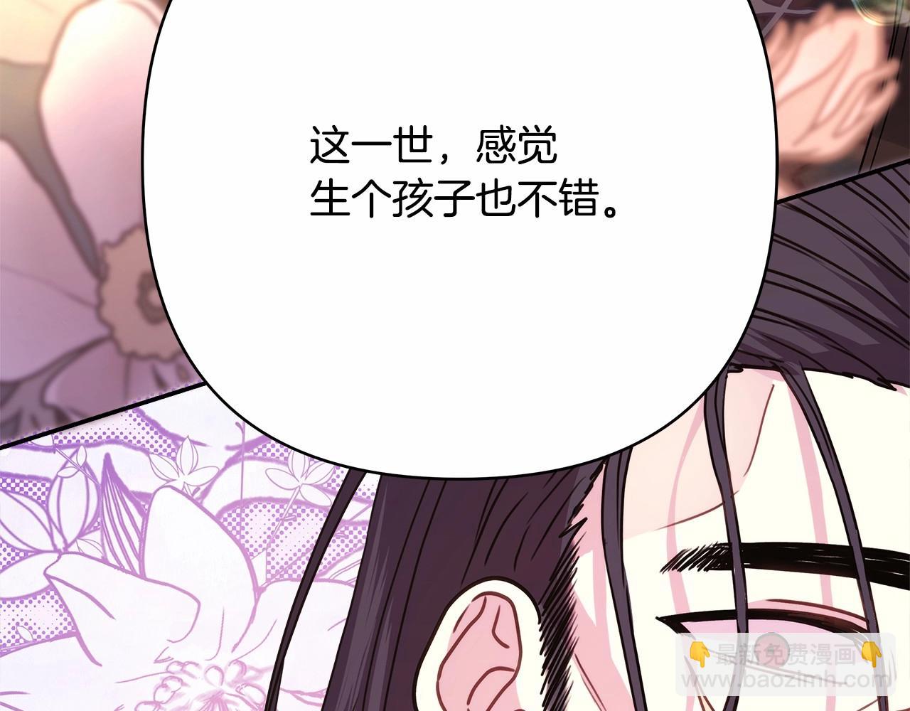 反正是歐風小甜漫 - 第36話 生崽的可能性(3/6) - 4