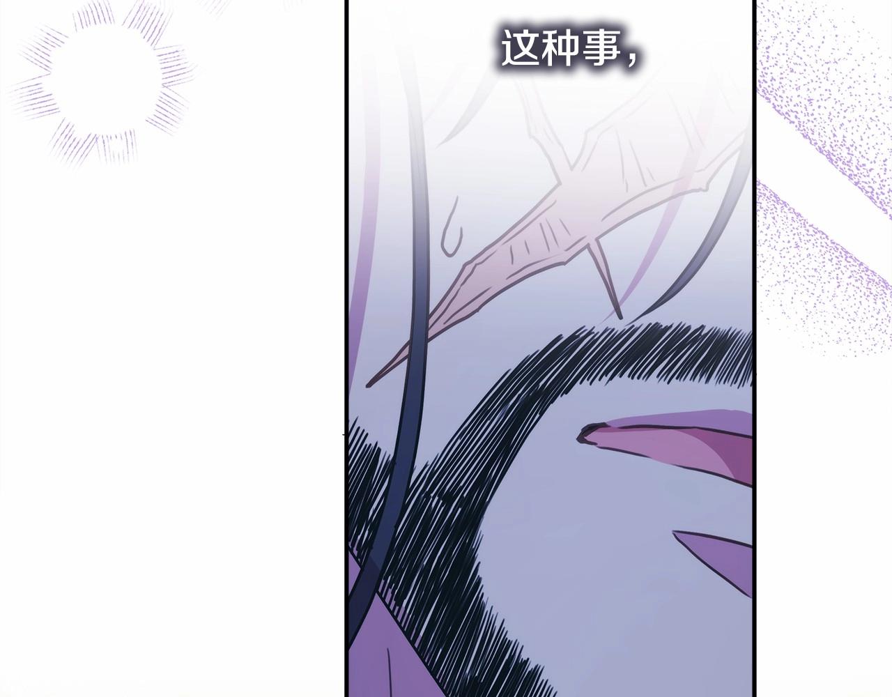 反正是歐風小甜漫 - 第36話 生崽的可能性(3/6) - 7