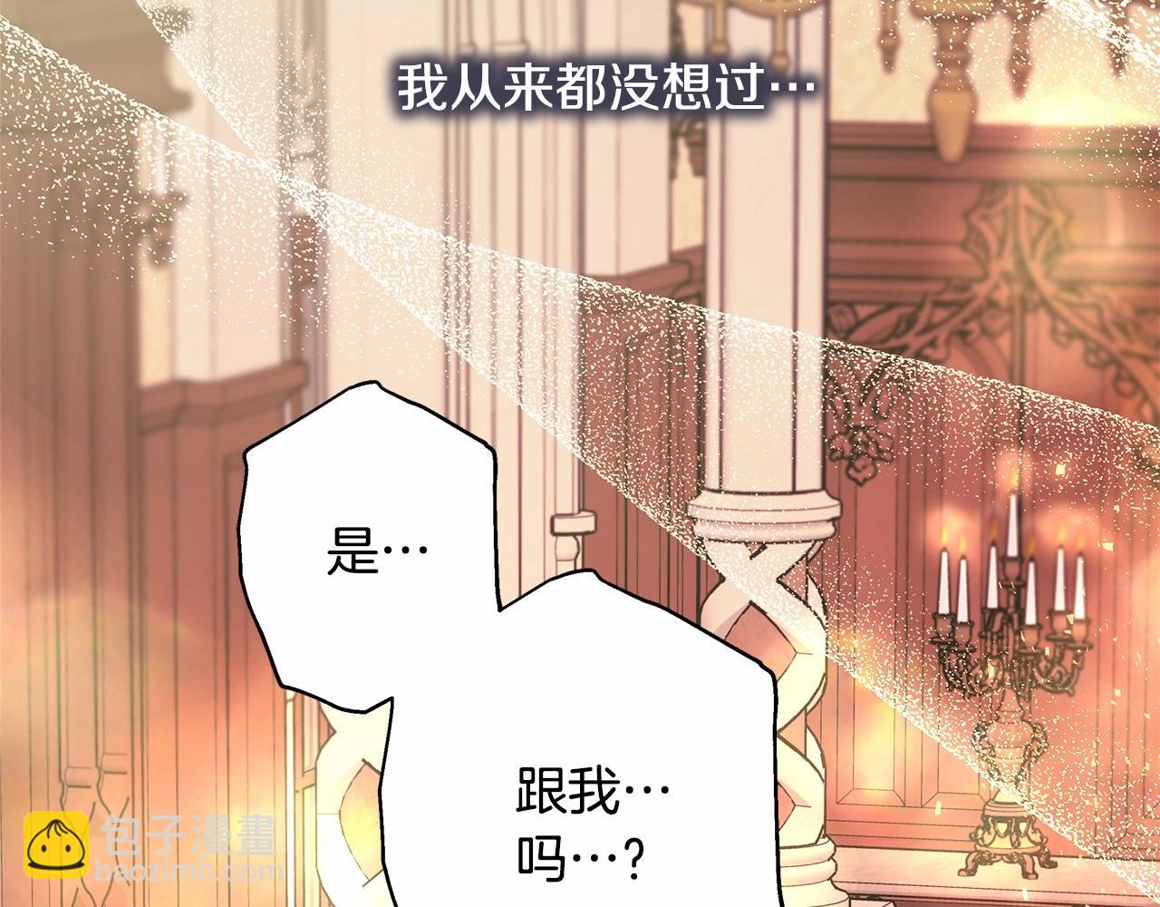 反正是歐風小甜漫 - 第36話 生崽的可能性(3/6) - 1