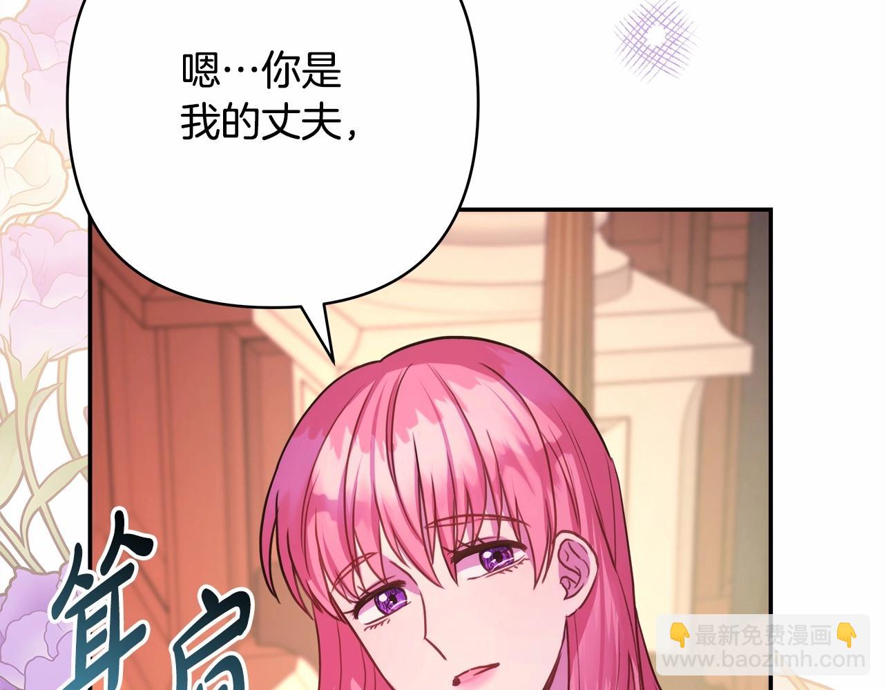 反正是歐風小甜漫 - 第36話 生崽的可能性(3/6) - 5