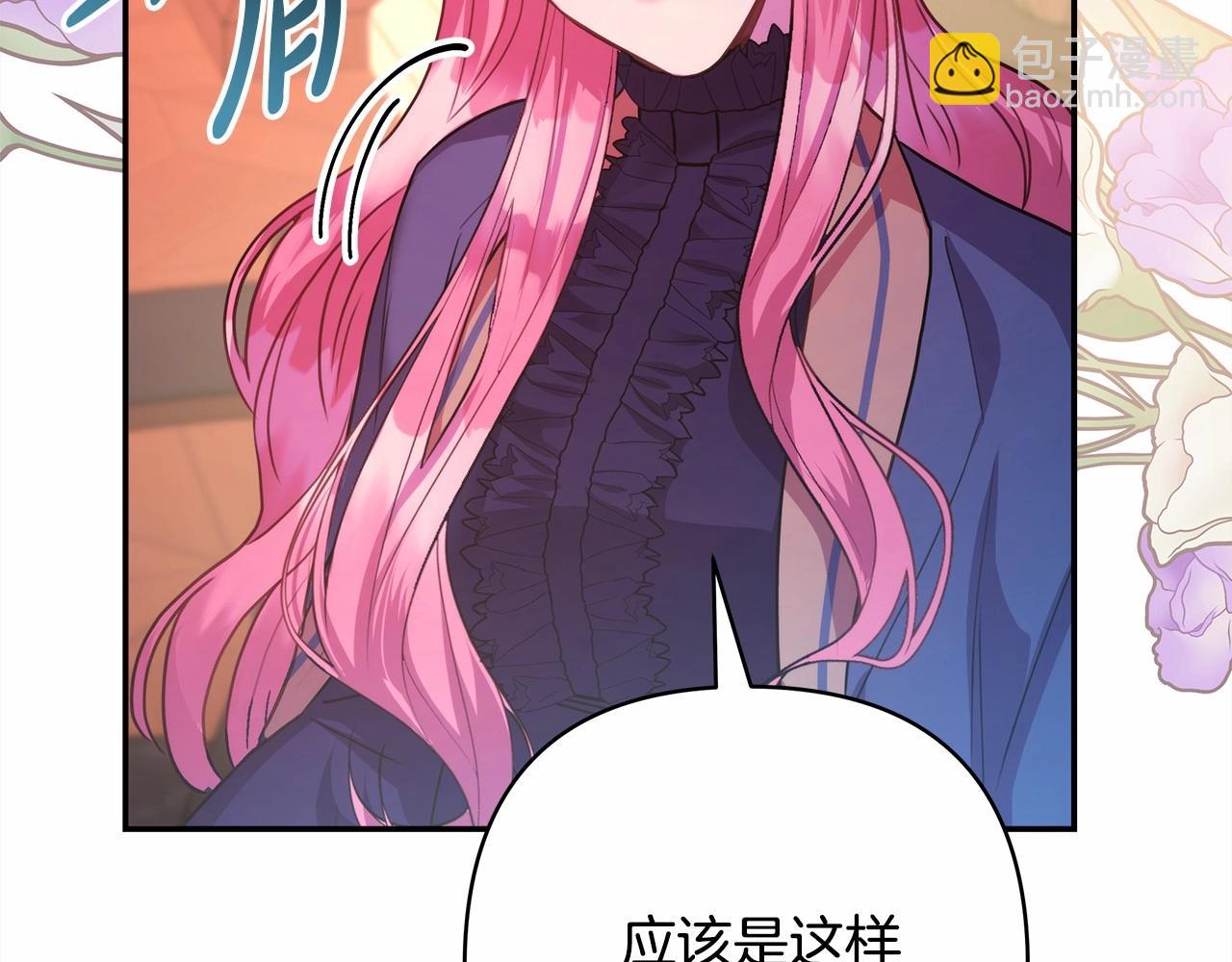 反正是歐風小甜漫 - 第36話 生崽的可能性(3/6) - 6