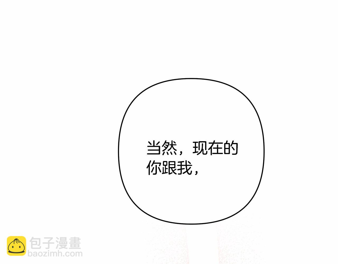 反正是歐風小甜漫 - 第36話 生崽的可能性(3/6) - 8