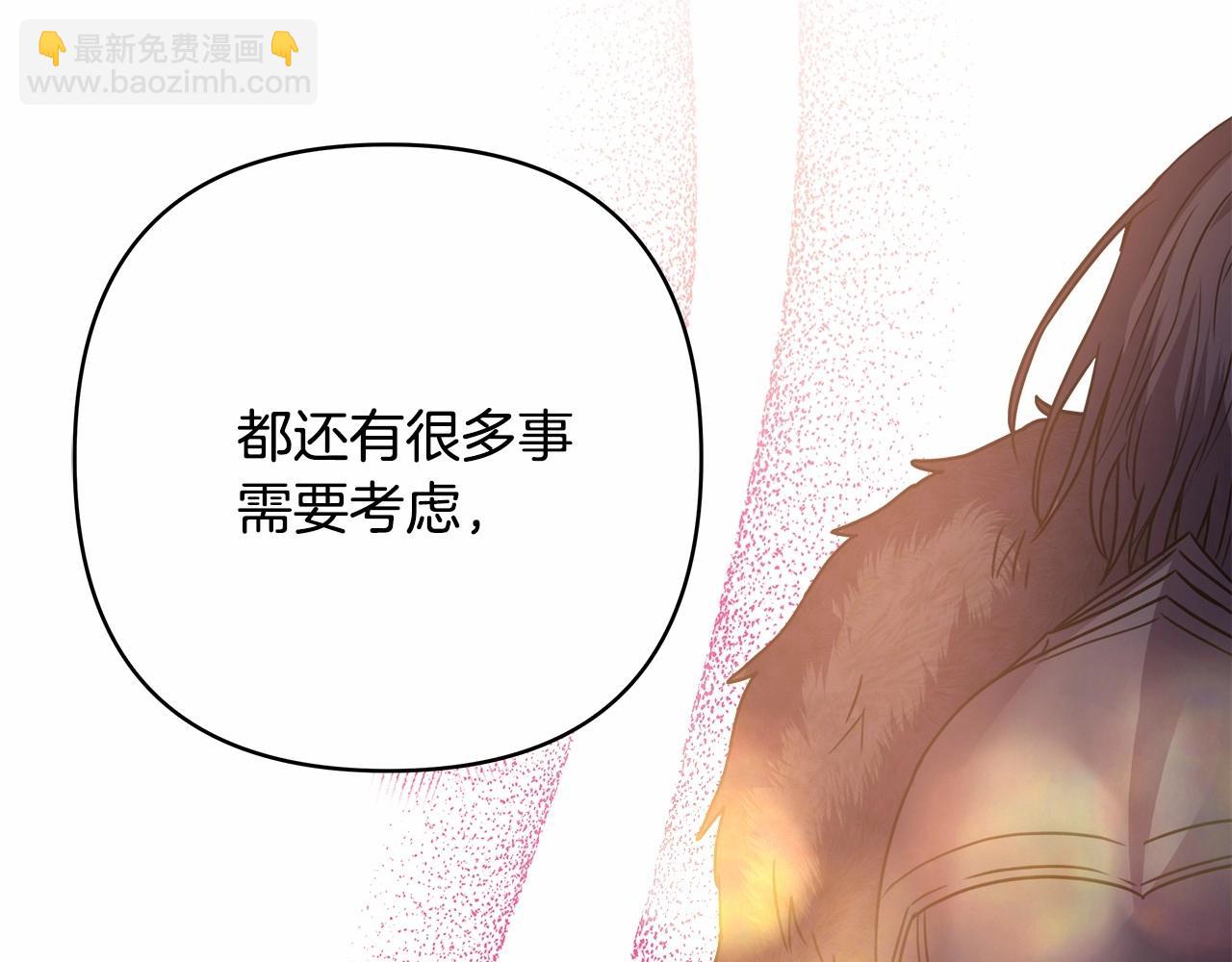 反正是歐風小甜漫 - 第36話 生崽的可能性(3/6) - 1