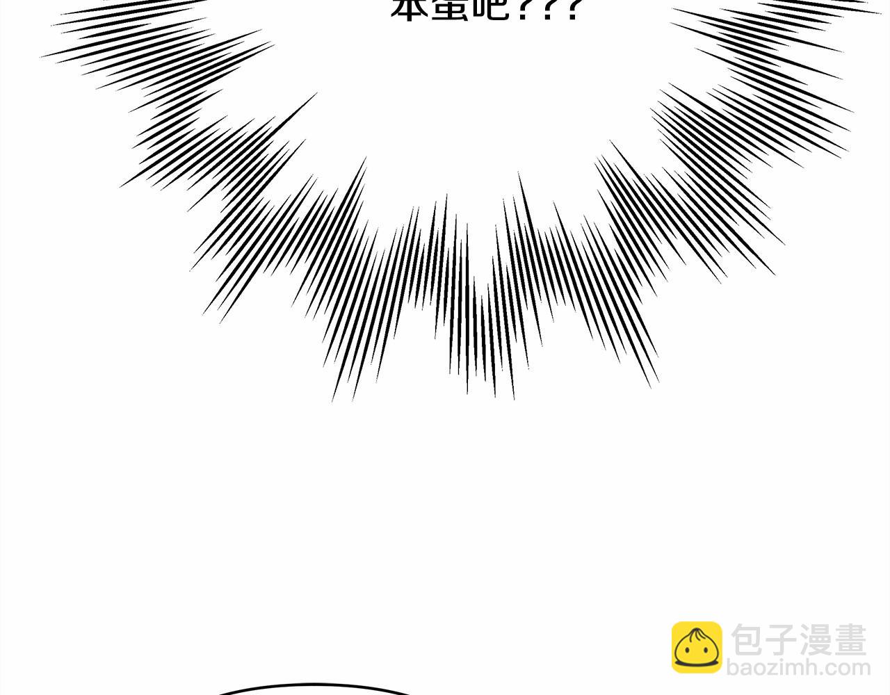 反正是歐風小甜漫 - 第36話 生崽的可能性(1/6) - 5