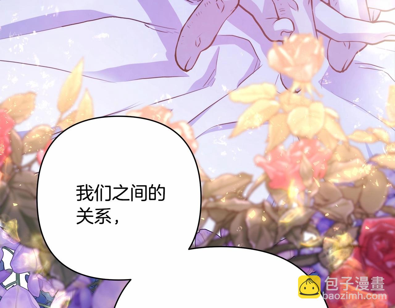 反正是歐風小甜漫 - 第36話 生崽的可能性(3/6) - 5