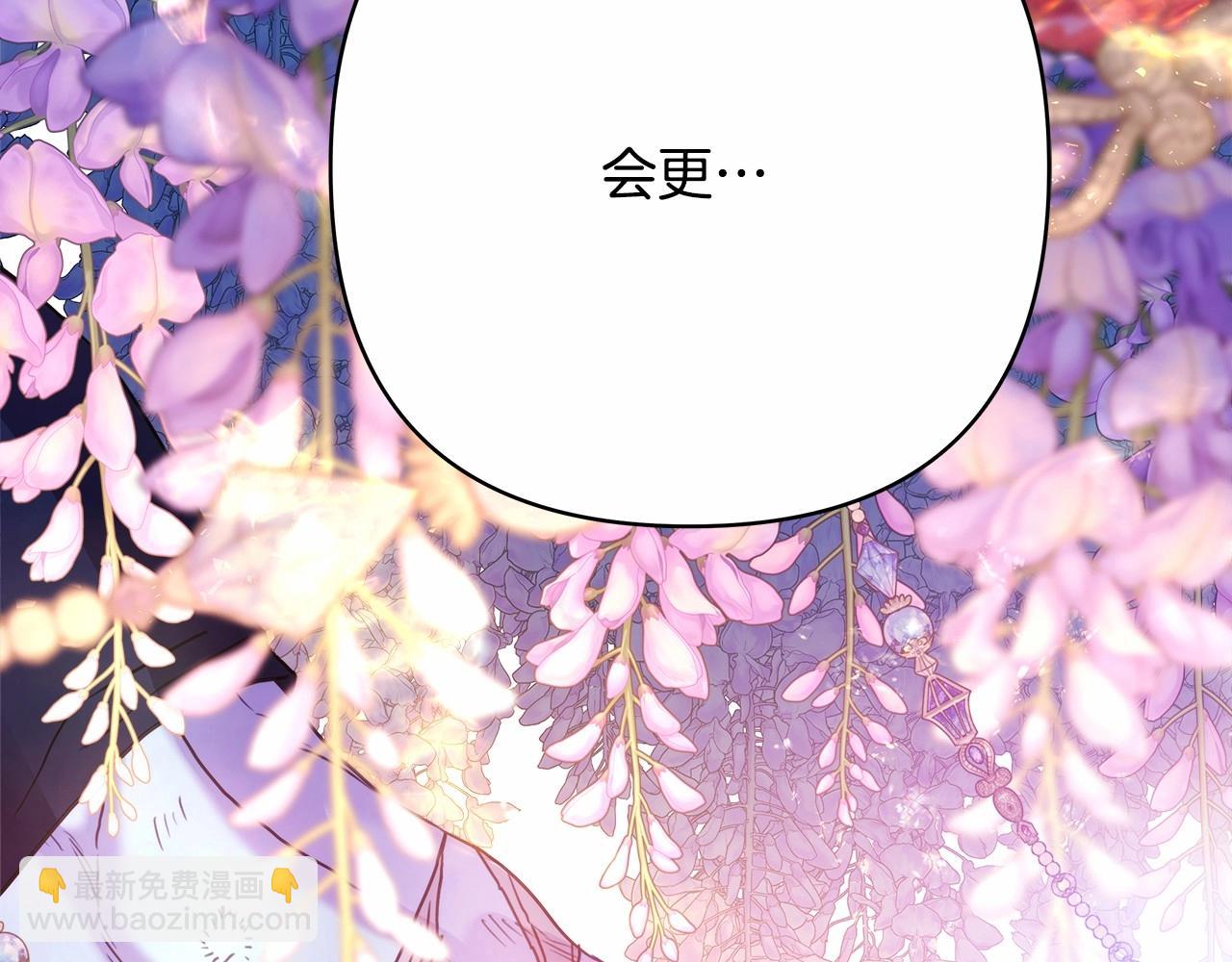 反正是歐風小甜漫 - 第36話 生崽的可能性(3/6) - 6