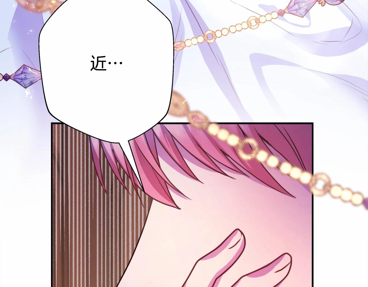 反正是歐風小甜漫 - 第36話 生崽的可能性(3/6) - 3