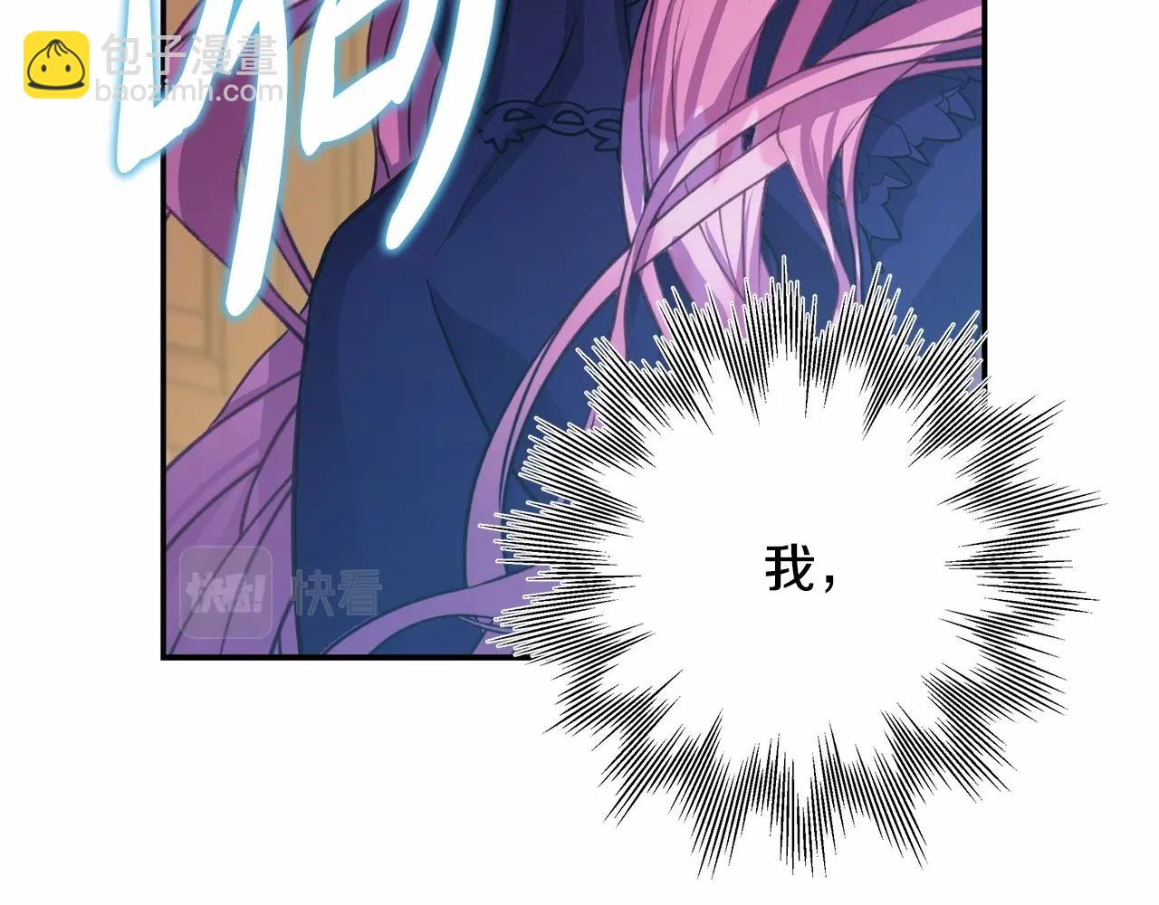 反正是歐風小甜漫 - 第36話 生崽的可能性(3/6) - 5