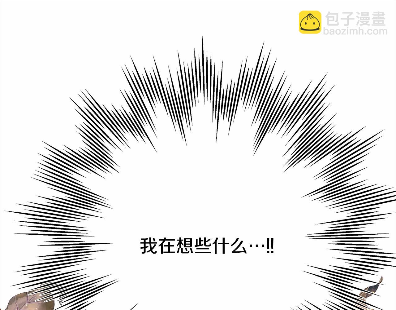 反正是歐風小甜漫 - 第36話 生崽的可能性(3/6) - 7