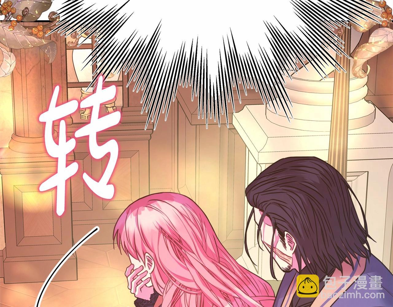 反正是歐風小甜漫 - 第36話 生崽的可能性(3/6) - 8