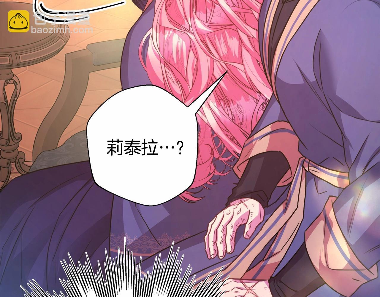 反正是歐風小甜漫 - 第36話 生崽的可能性(3/6) - 1