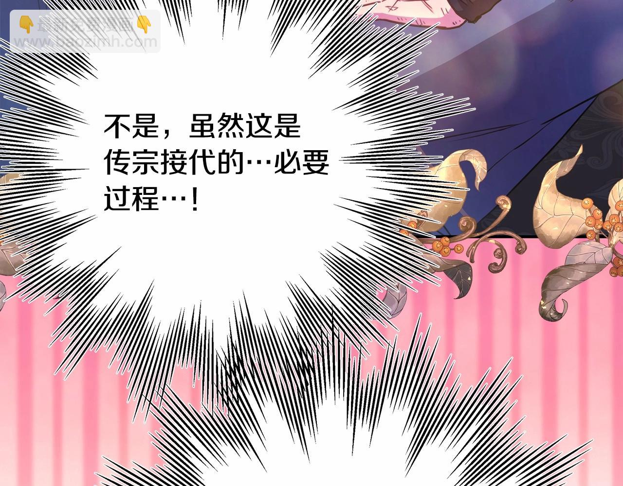 反正是歐風小甜漫 - 第36話 生崽的可能性(3/6) - 2