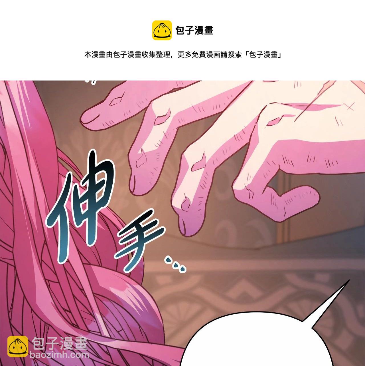 反正是歐風小甜漫 - 第36話 生崽的可能性(3/6) - 4