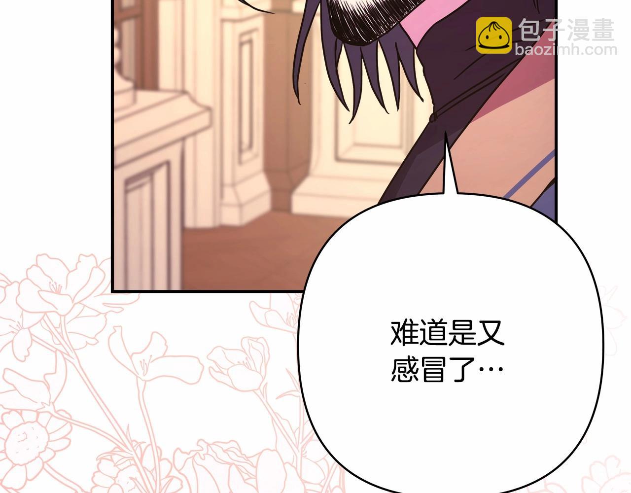 反正是歐風小甜漫 - 第36話 生崽的可能性(4/6) - 5